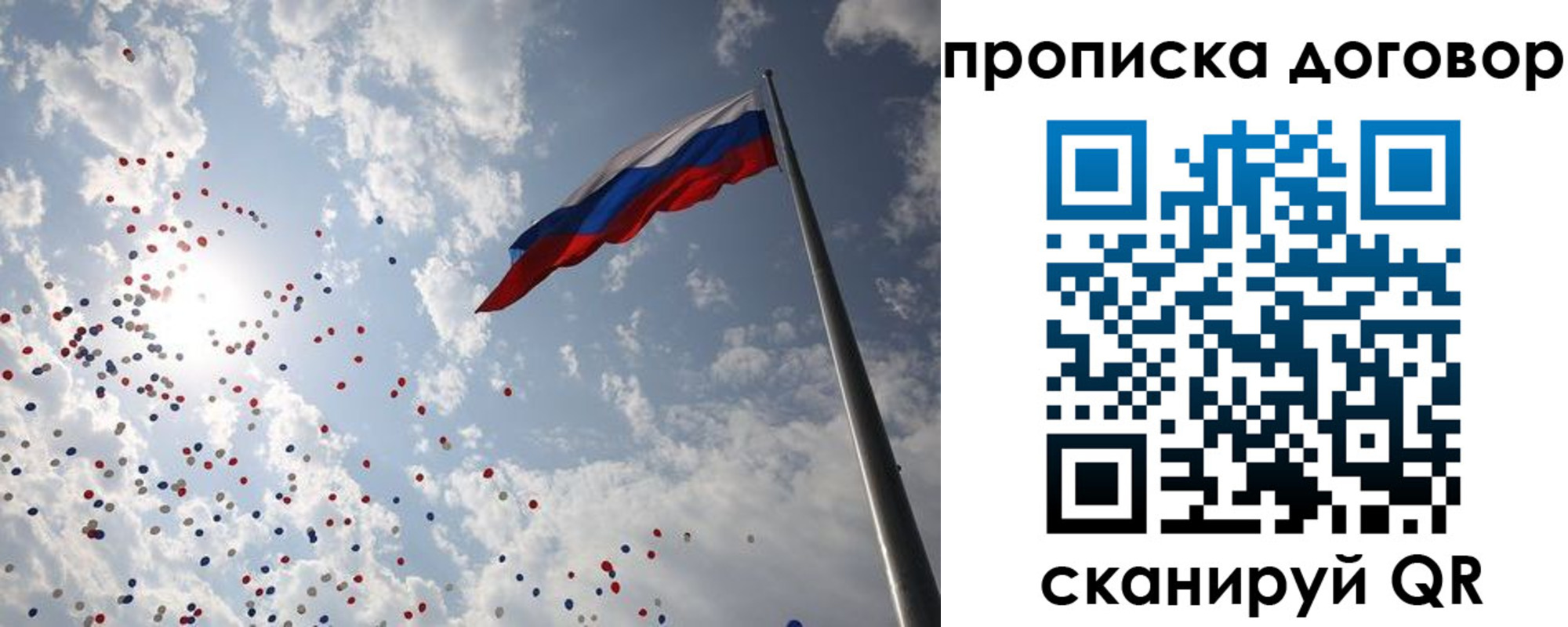 временная регистрация недорого в Южноуральске
