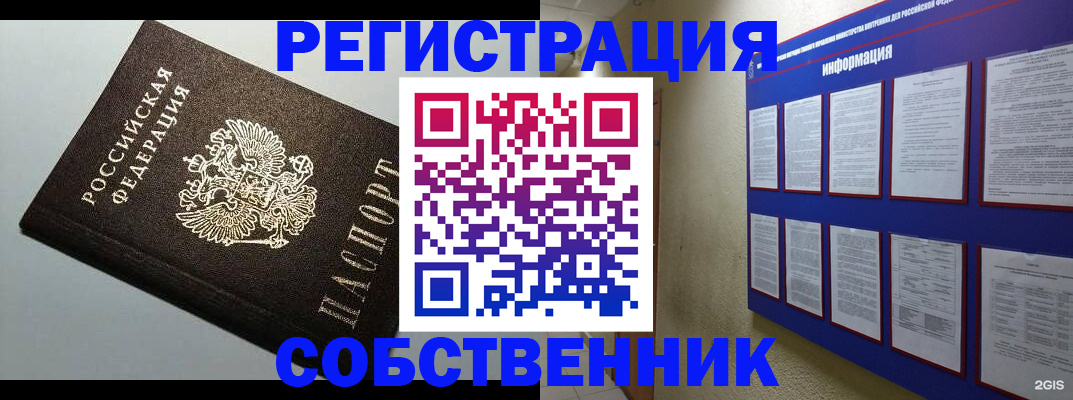 прописка для кредита в Южноуральске